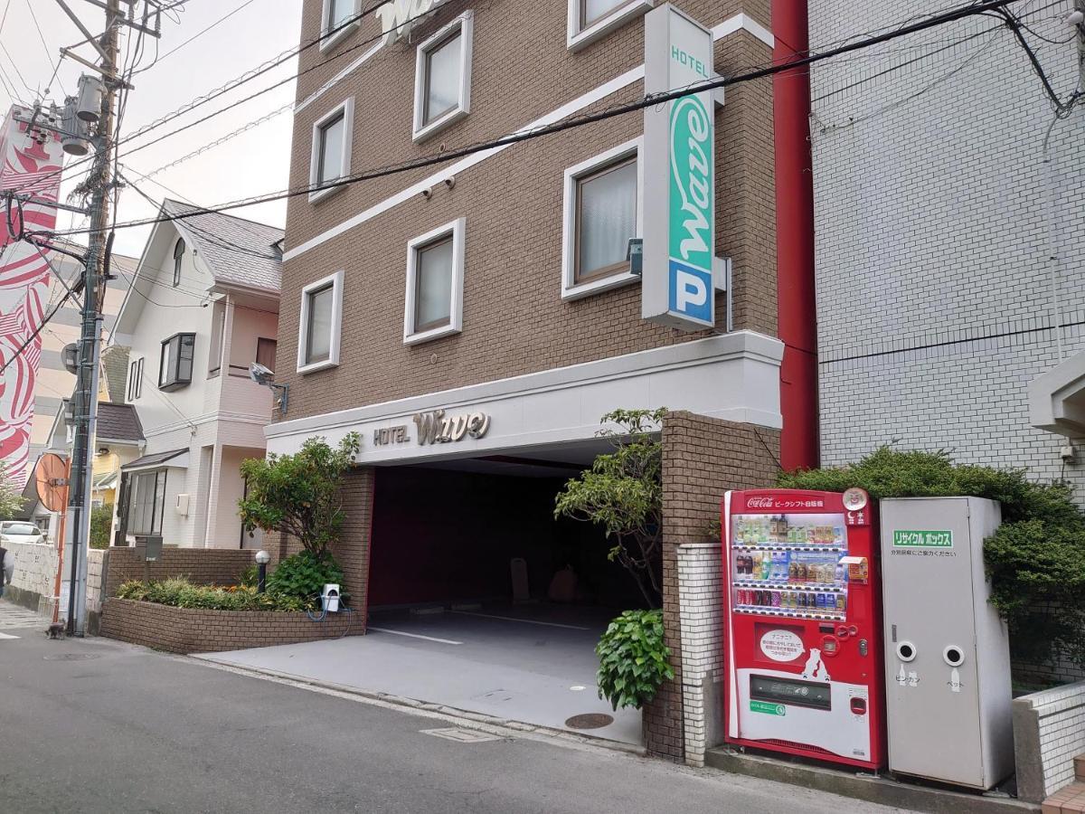 Hotel Wave大人専用 广岛 外观 照片